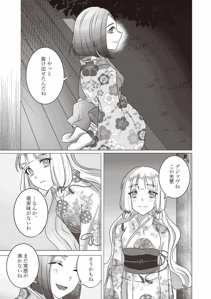 G'suffa!Prost!-艦娘と「乾杯」にまつわるアンソロジー・後編-