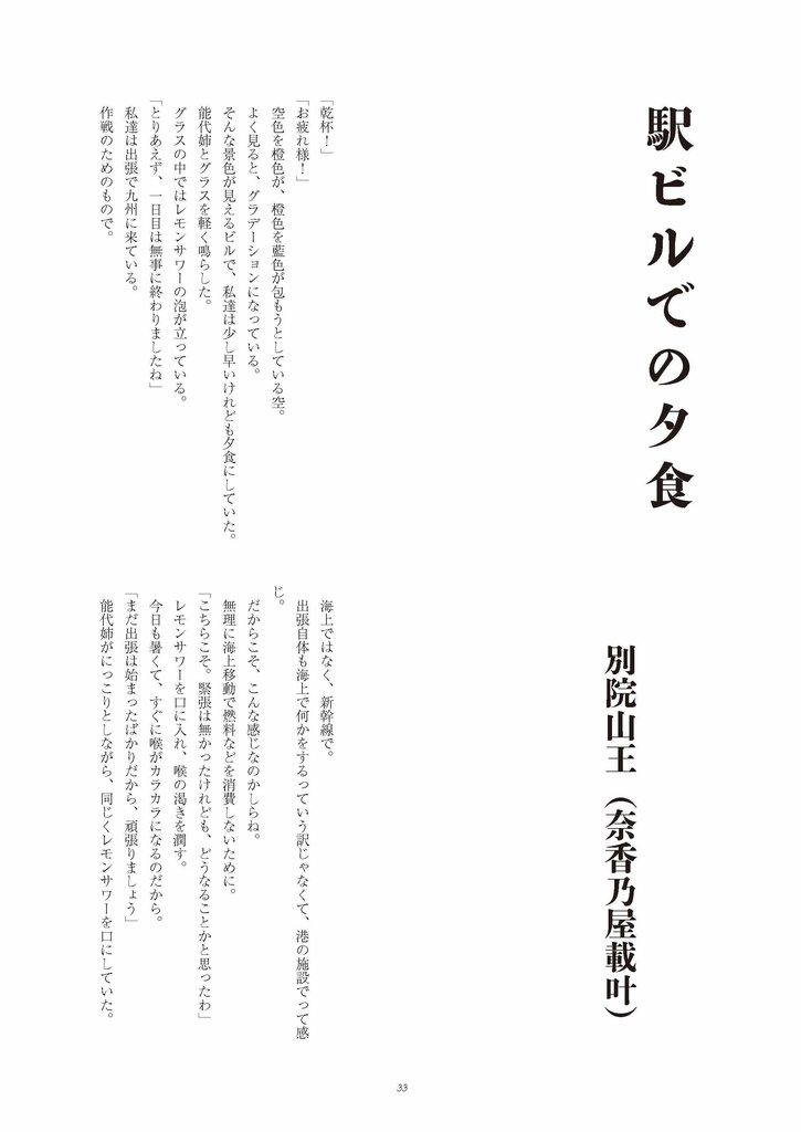 G'suffa!Prost!-艦娘と「乾杯」にまつわるアンソロジー・後編-