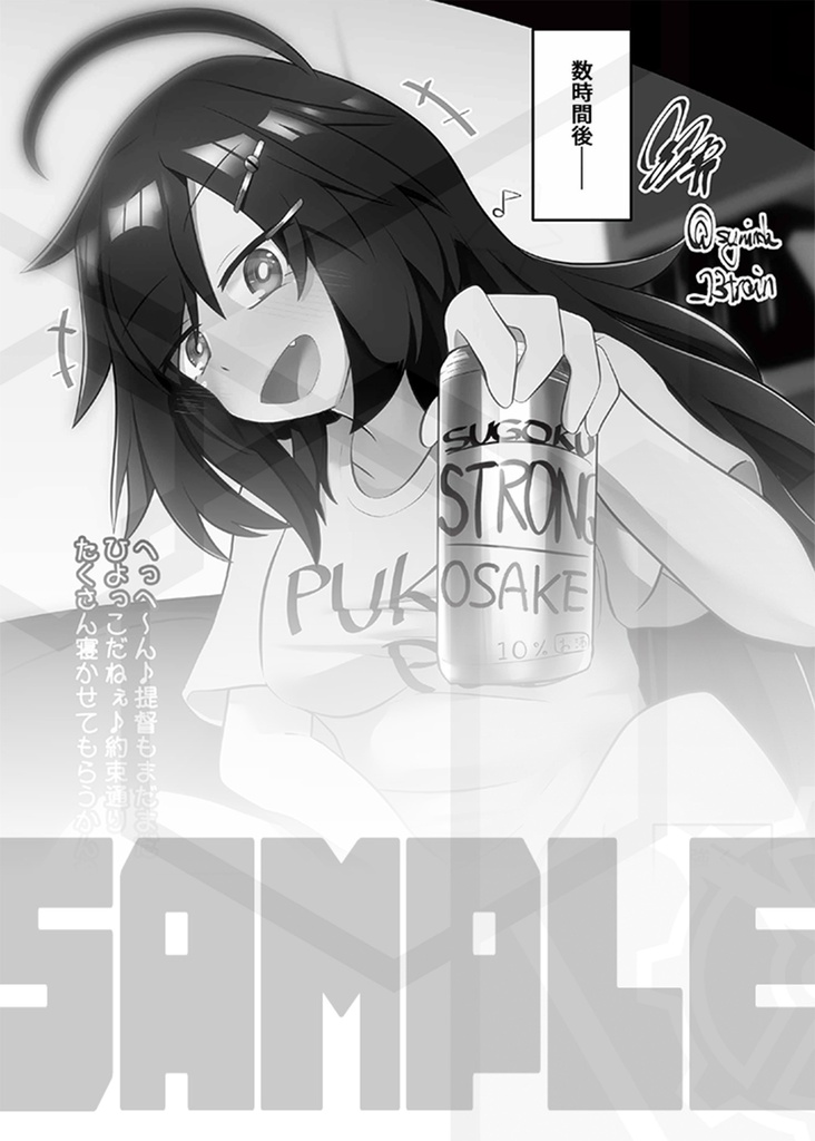 G'suffa!Prost!-艦娘と「乾杯」にまつわるアンソロジー・後編-