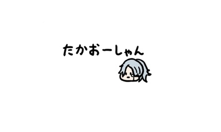 透過たかおーしゃん.png