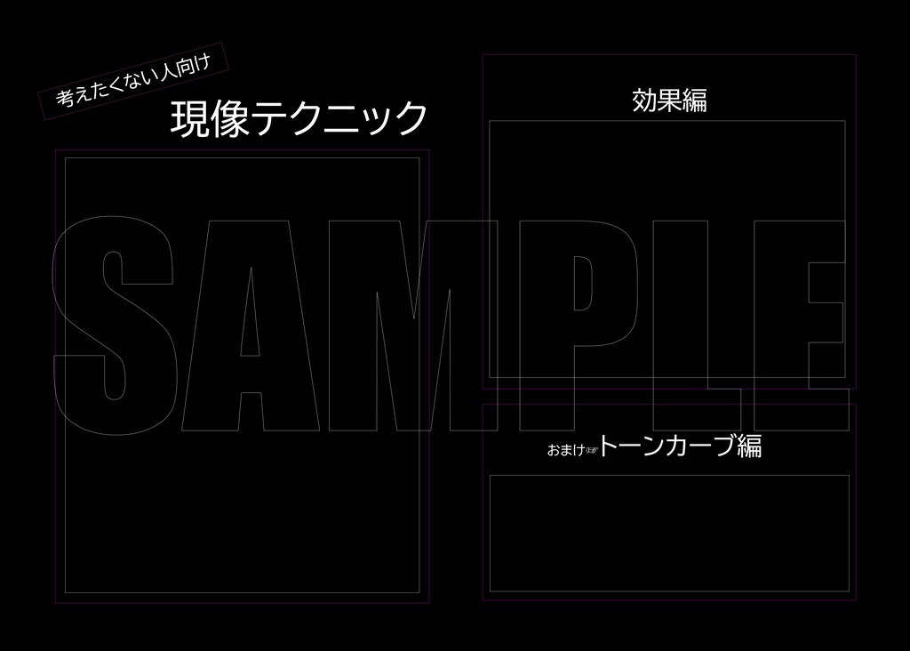 写真解説本【机上論】