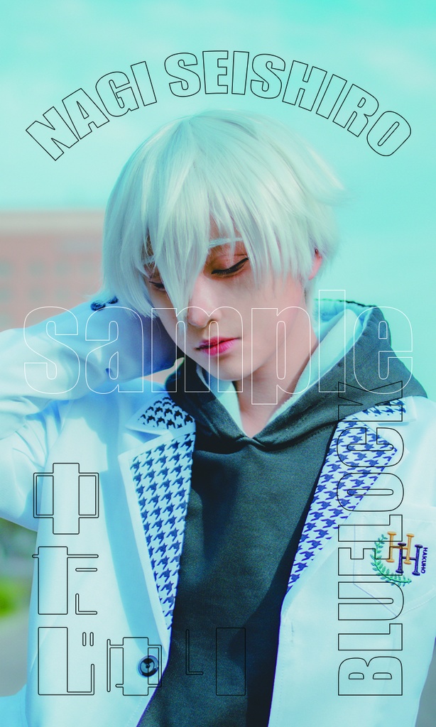 凪レオ写真集セット