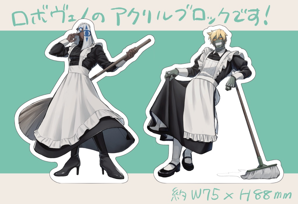 【非公式】🤖🎱メイドアクリルブロック