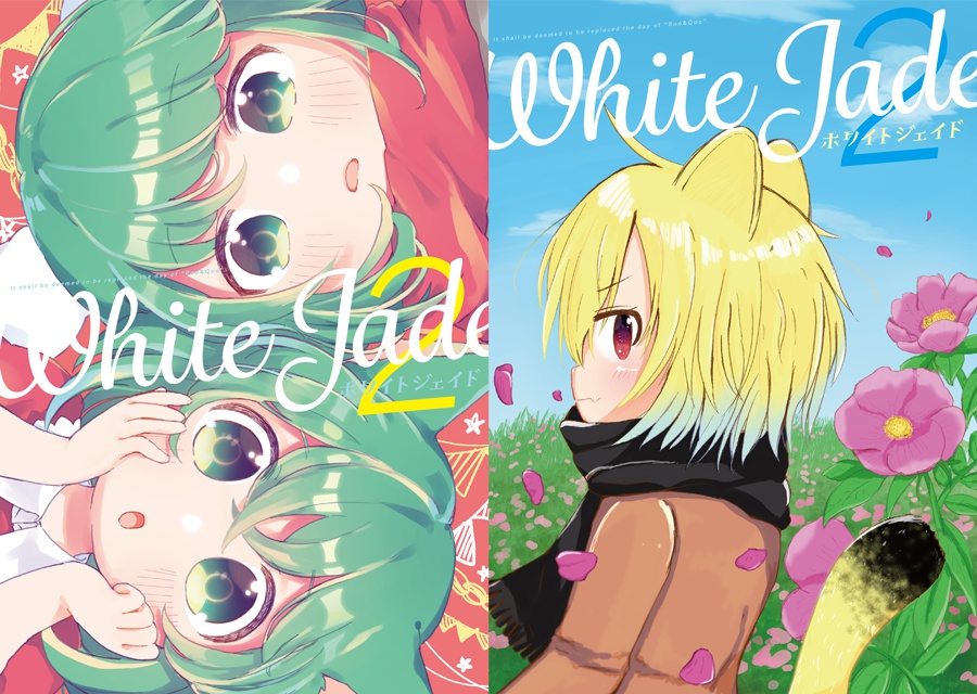 White Jade 2