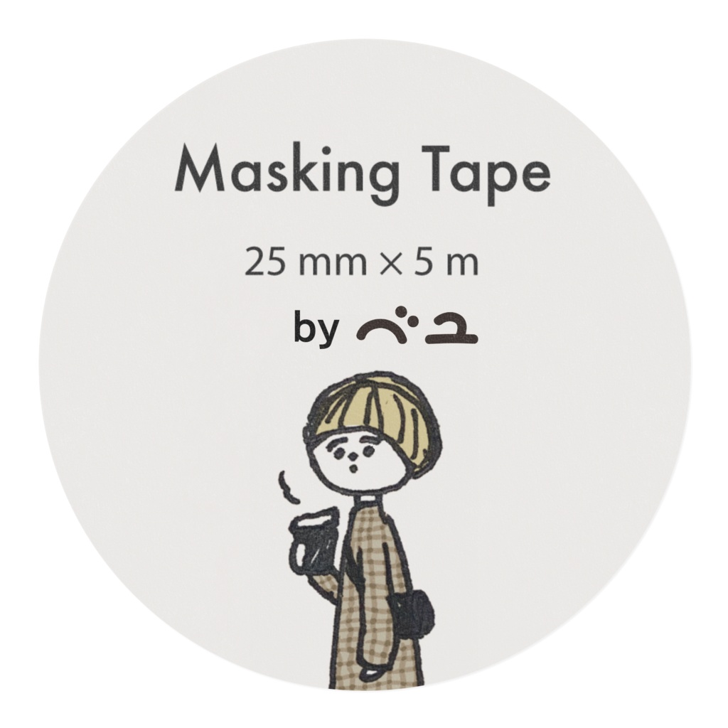 べゆのゆる~いイラストマステ