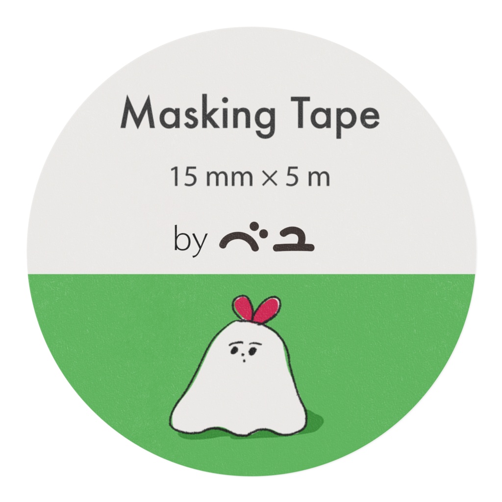 『おばけのサイズ感はこのくらい』マステ