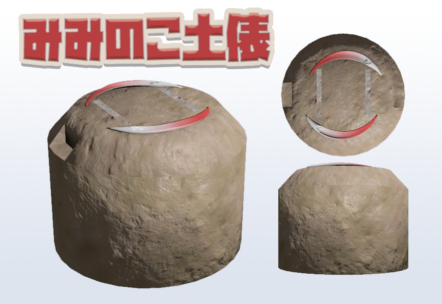 【無料】みみのこ土俵【みみのこバトル】