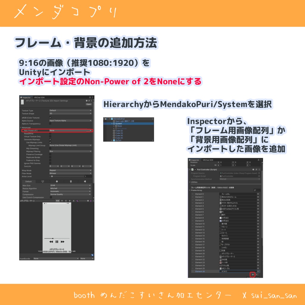【VRChat】プリ機 ワールドギミック【めんだこプリ】