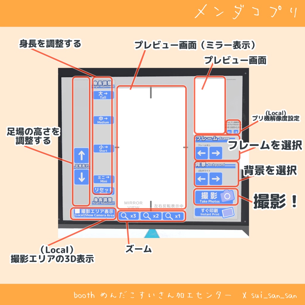 プリ機 ワールドギミック メンダコプリver.2.0