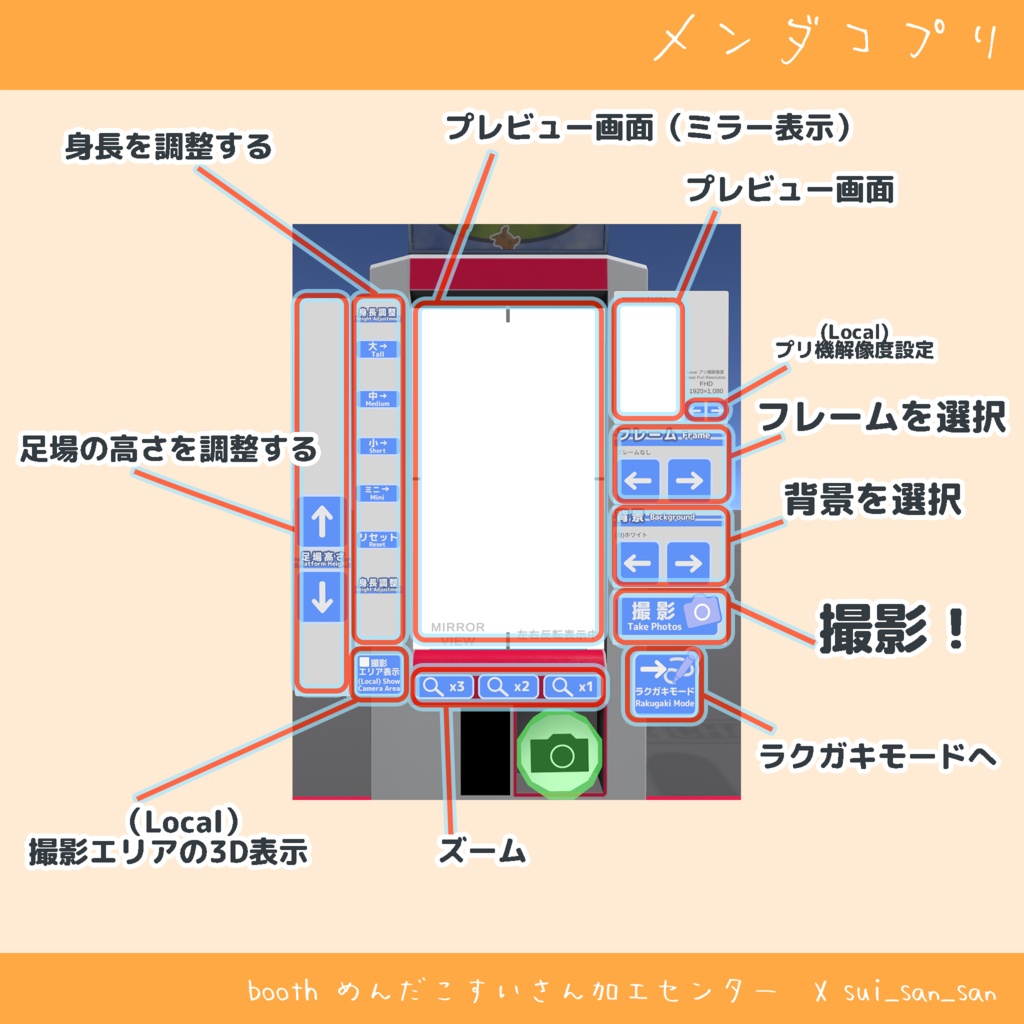 プリ機 ワールドギミック メンダコプリver.2.0