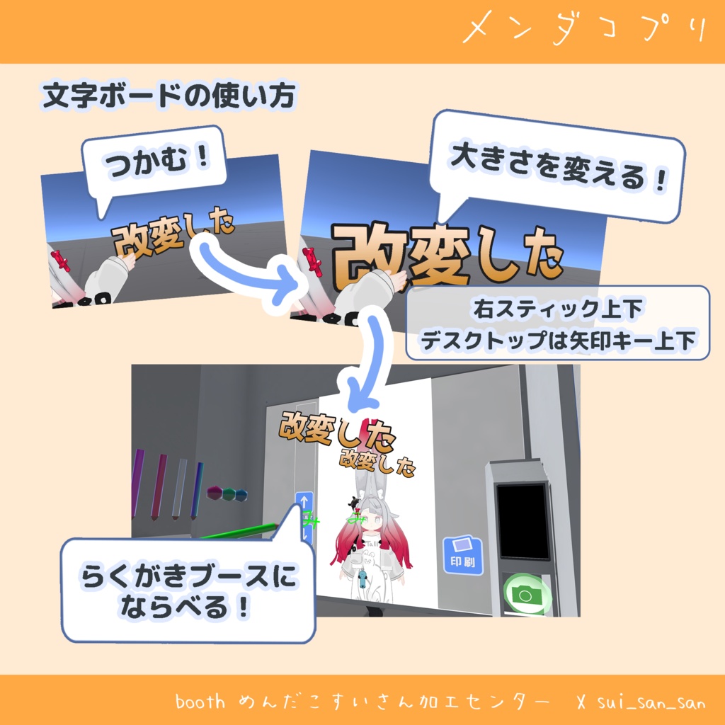 プリ機 ワールドギミック メンダコプリver.2.0