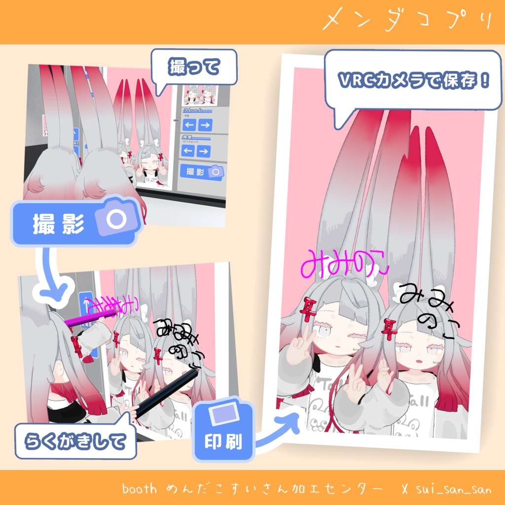 プリ機 ワールドギミック メンダコプリver.2.0
