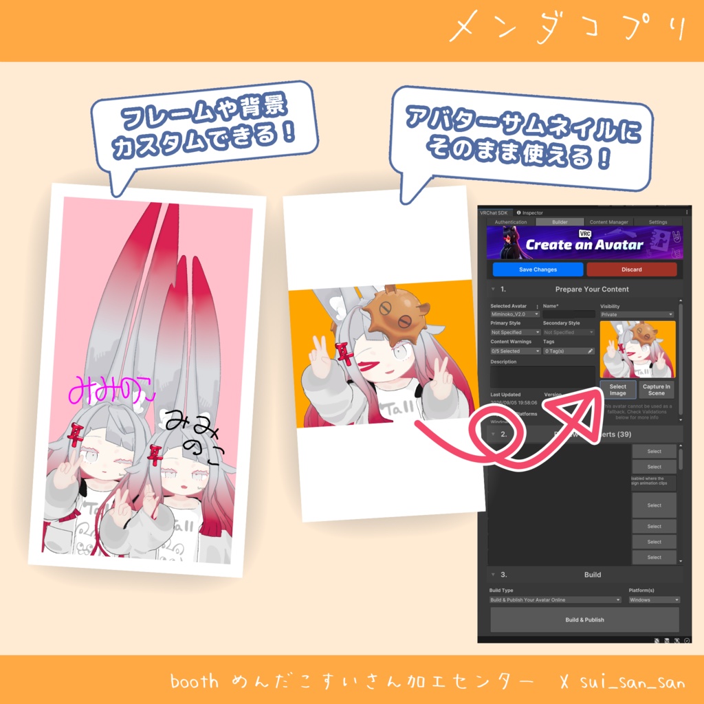 プリ機 ワールドギミック メンダコプリver.2.0