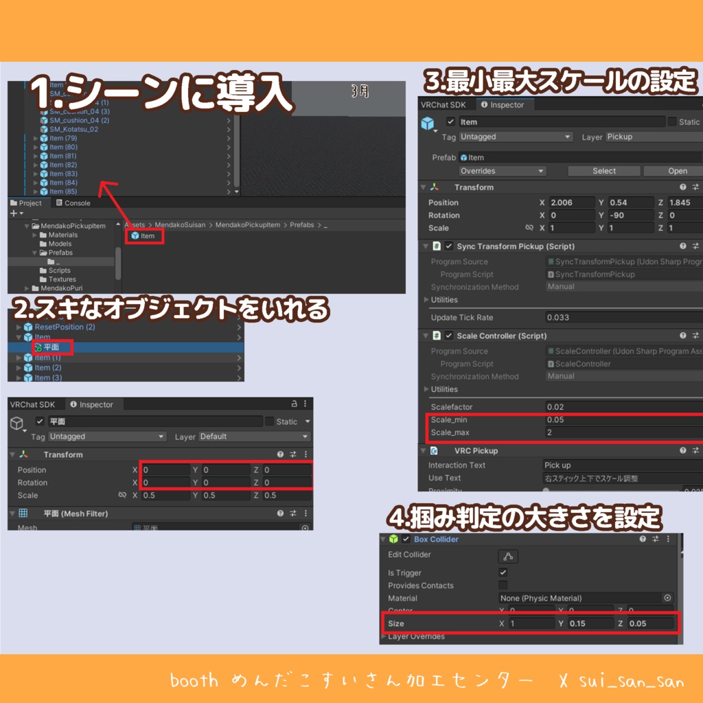 【無料】プリ機用 スケールできるつかんで同期ギミック 【めんだこプリ】