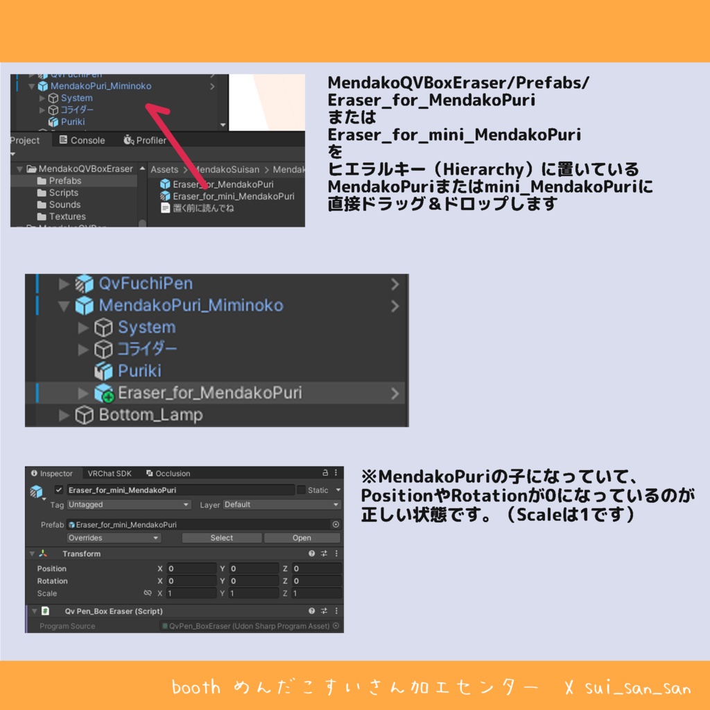 【無料 めんだこプリ】QVペンらくがき一括消去ギミック