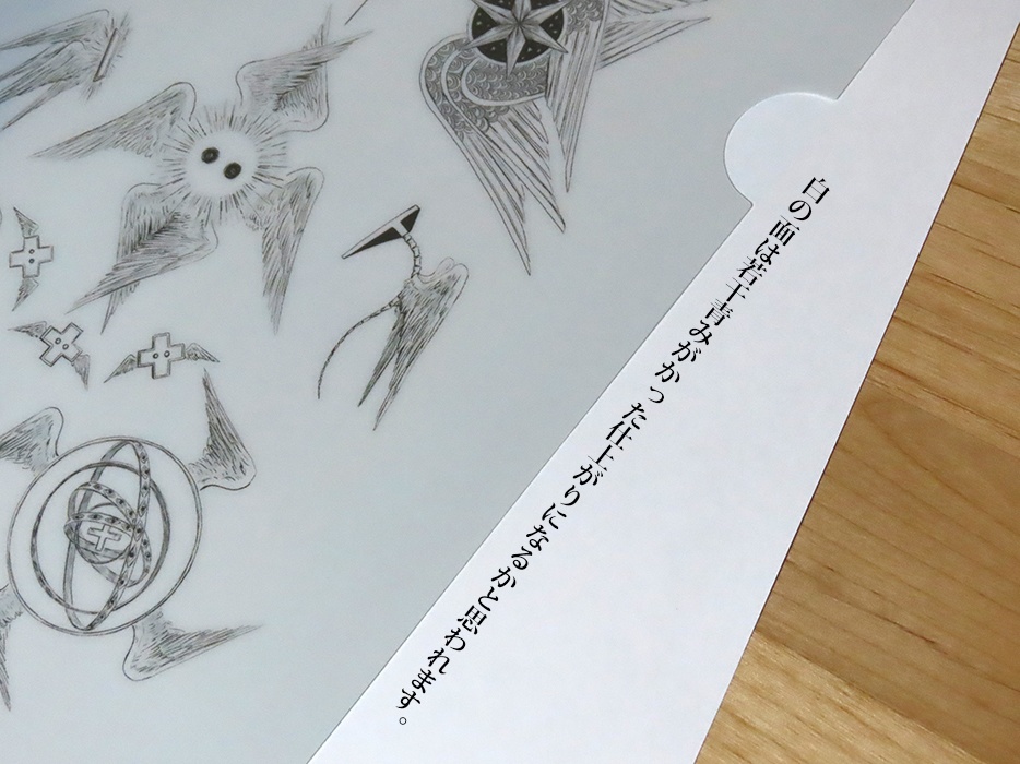 クリアファイル(天使図鑑)