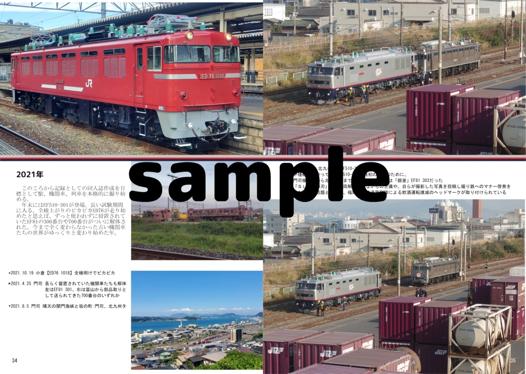 機関車ジャーナル2025年8月号 特集:走り去る機関車たち