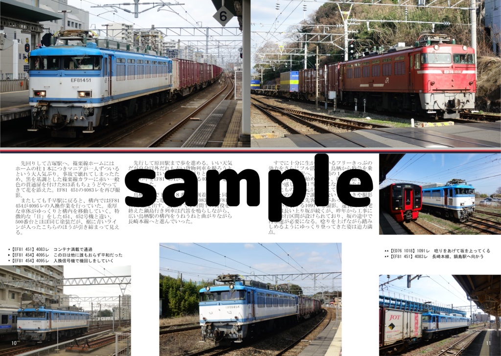 機関車ジャーナル2025年8月号 特集:走り去る機関車たち【電子版】