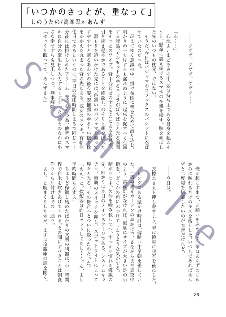 流星隊あんアンソロジー「いつつぼしをあつめたら」