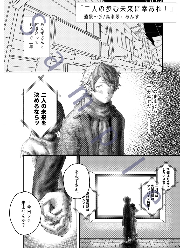 流星隊あんアンソロジー「いつつぼしをあつめたら」