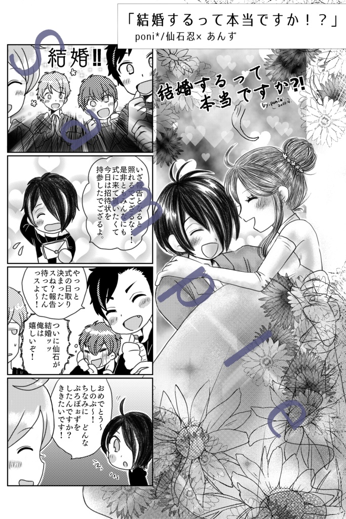 流星隊あんアンソロジー「いつつぼしをあつめたら」