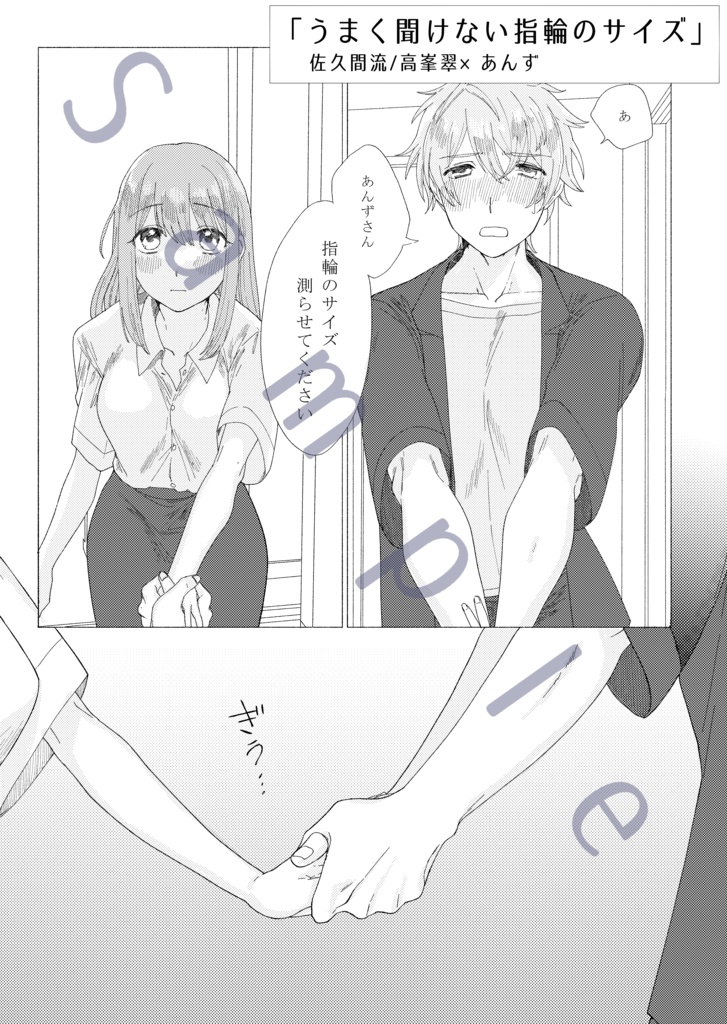 流星隊あんアンソロジー「いつつぼしをあつめたら」