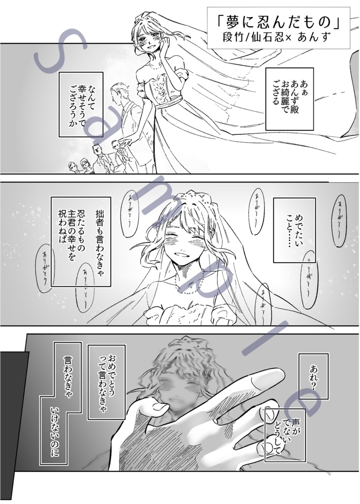 流星隊あんアンソロジー「いつつぼしをあつめたら」