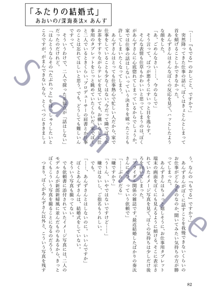 流星隊あんアンソロジー「いつつぼしをあつめたら」