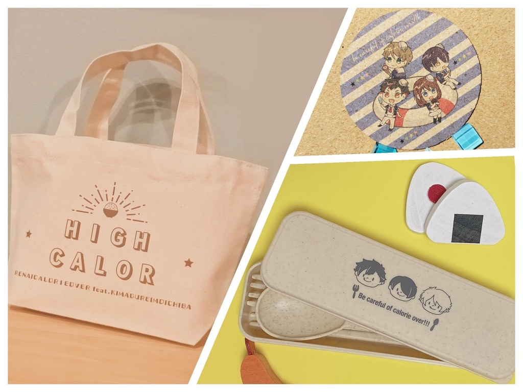 【のりたまあん合同誌】恋愛カロリーオーバー