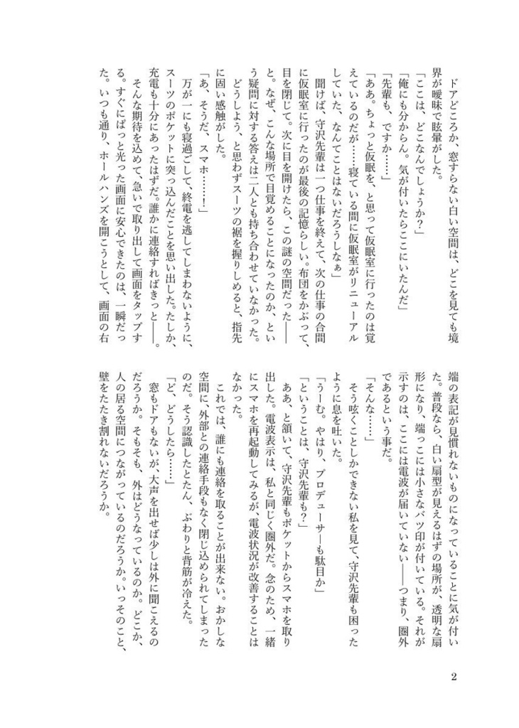 媚薬を飲んで効果が切れるまで出られない部屋に閉じ込められたちああんのはなし