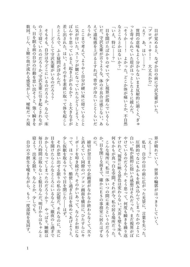 媚薬を飲んで効果が切れるまで出られない部屋に閉じ込められたちああんのはなし