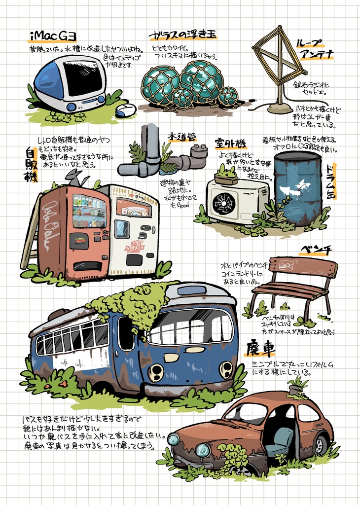 少年秘密基地(無料公開)