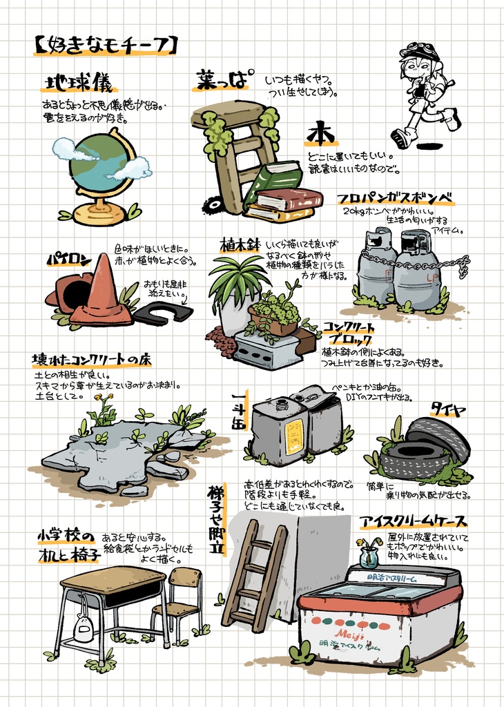 少年秘密基地(無料公開)