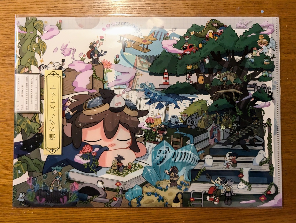 標本グッズセット