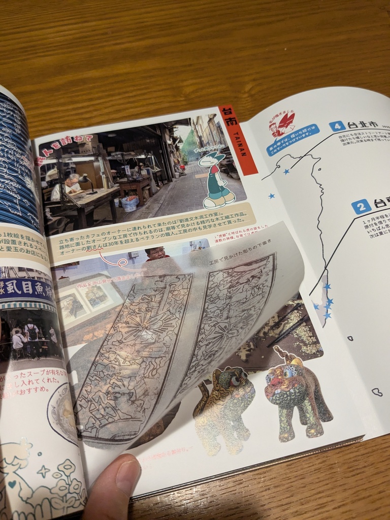 壁に絵を描く旅02(台湾編)