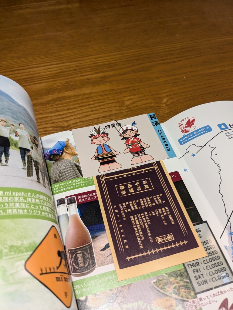 壁に絵を描く旅02(台湾編)