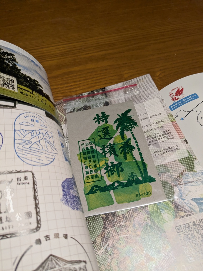 壁に絵を描く旅02(台湾編)