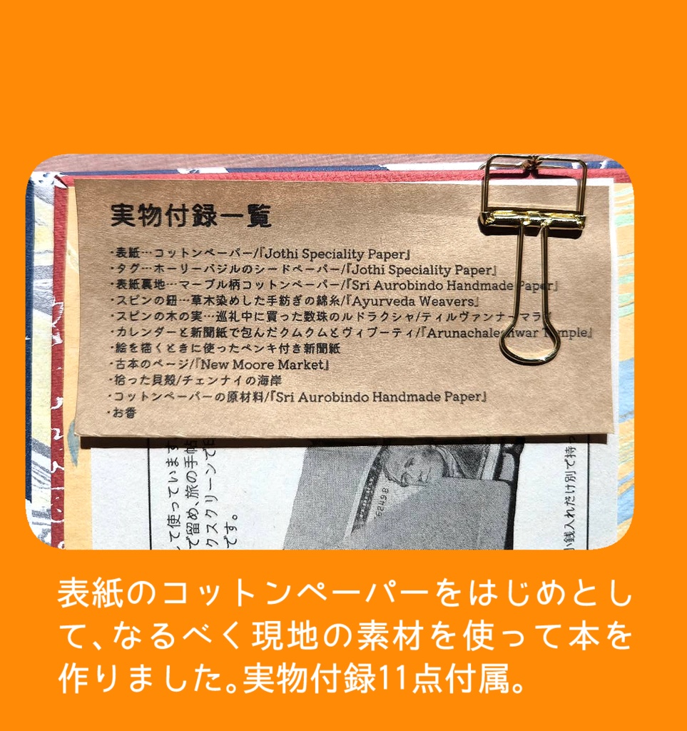 壁に絵を描く旅03(南インド編)
