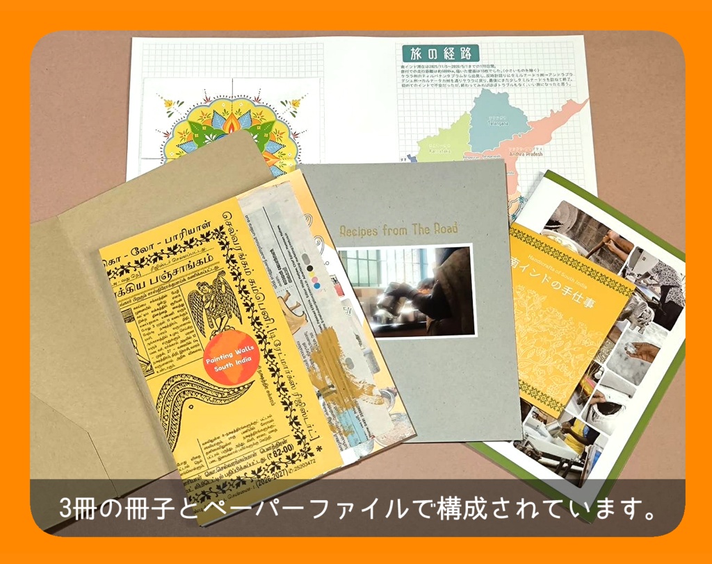 壁に絵を描く旅03(南インド編)