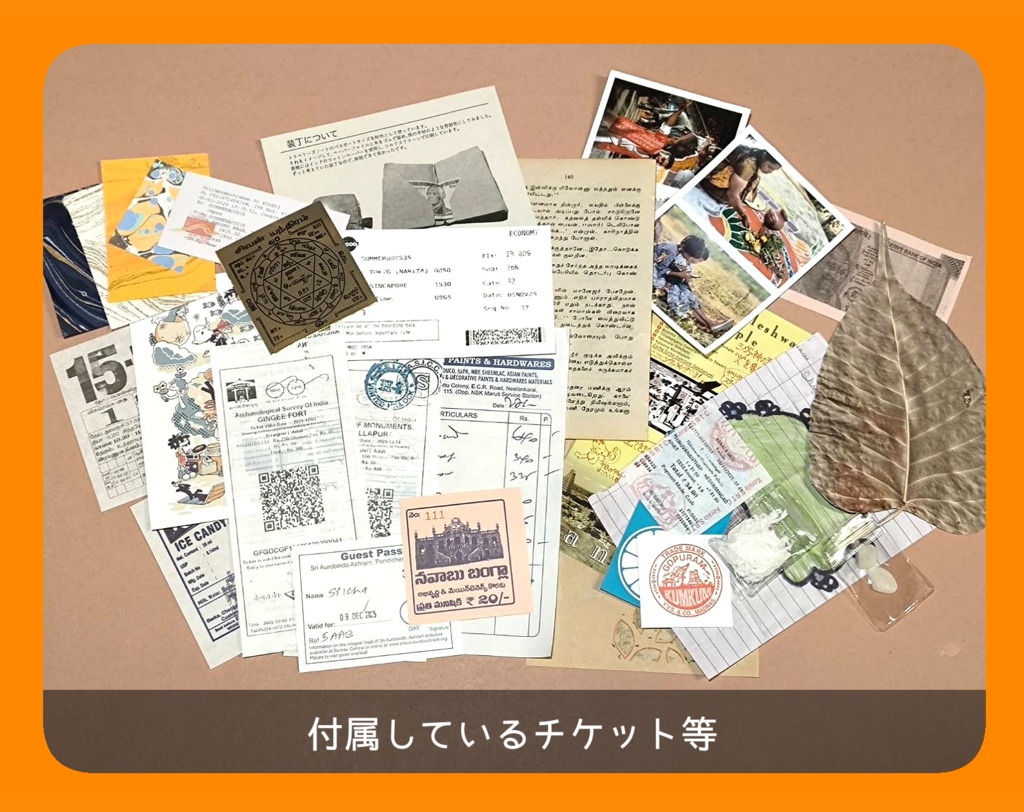 壁に絵を描く旅03(南インド編)