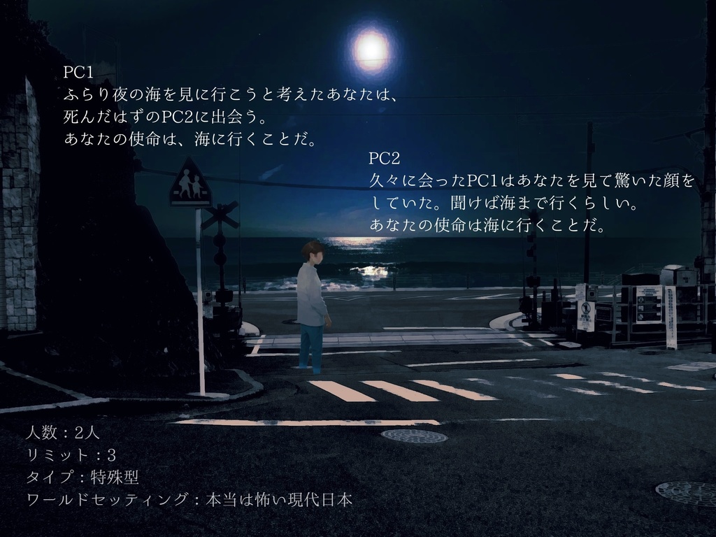 インセイン「夏酔い良い宵」