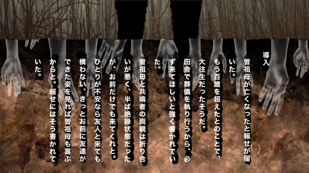 エモクロア「ツチツキさま」