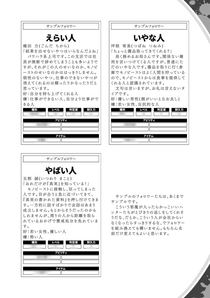 ブラッドムーン「狩人の残業」