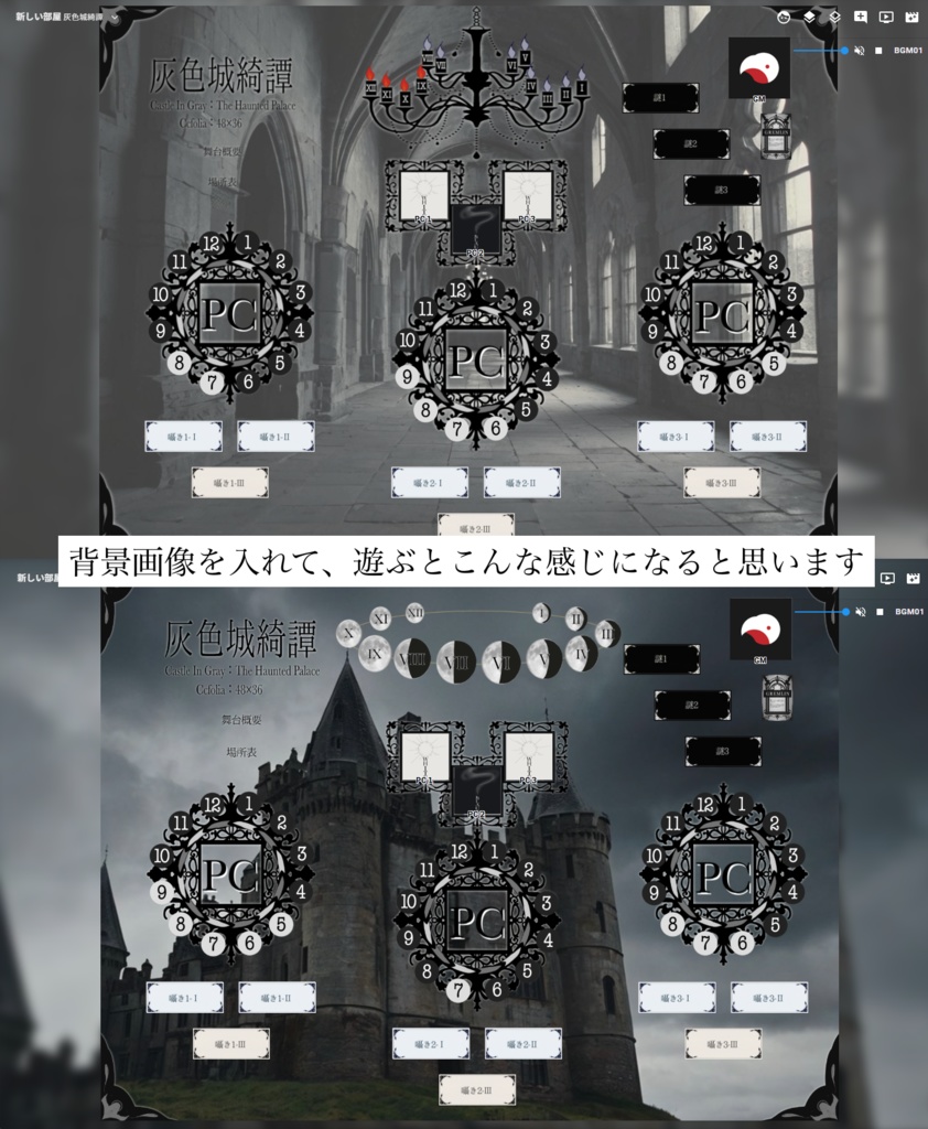 【無料/投げ銭】灰色城綺譚ココフォリアルームzip