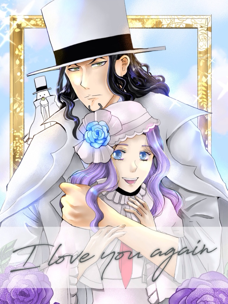 小説版　I love you again