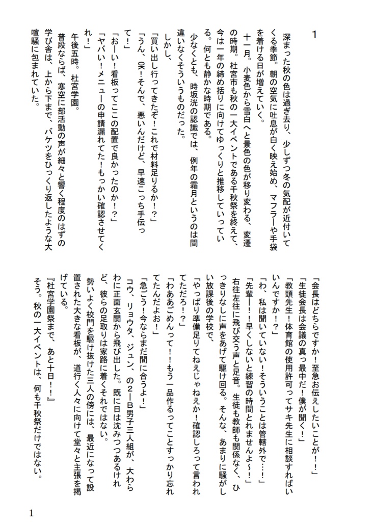 Don't stop the stage!! 電子版