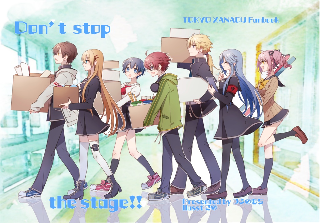 Don't stop the stage!! 電子版