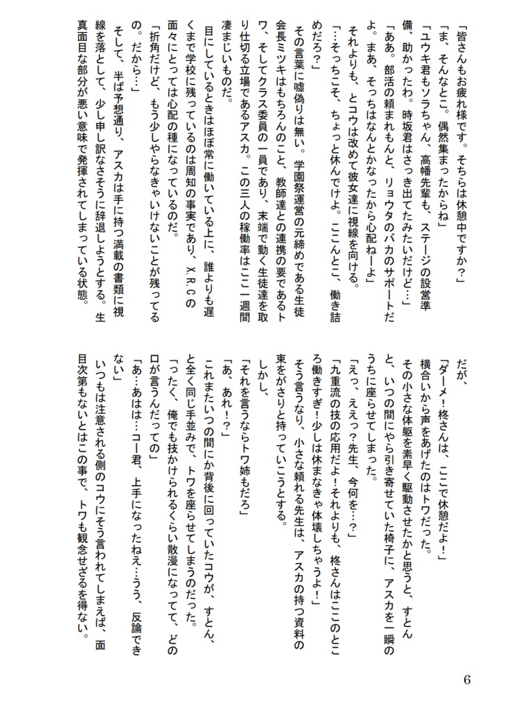 Don't stop the stage!! 電子版