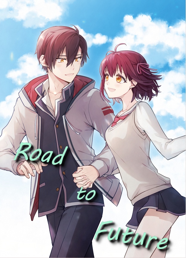 Road toFuture 電子版