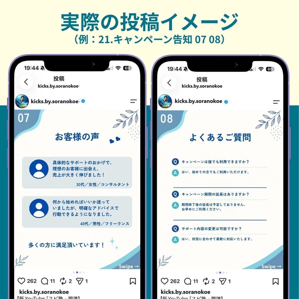 【Canva対応】Instagram投稿テンプレート